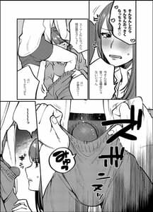 Page 10: 009.jpg | 赤いはキミの咎-後日談- | View Page!