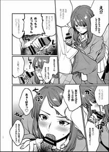 Page 11: 010.jpg | 赤いはキミの咎-後日談- | View Page!