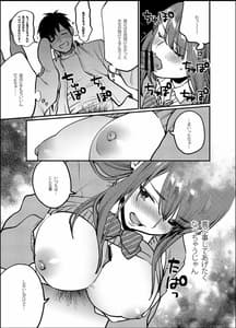 Page 12: 011.jpg | 赤いはキミの咎-後日談- | View Page!