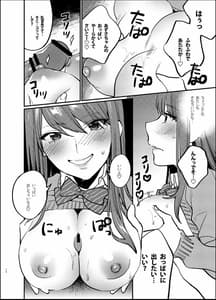 Page 13: 012.jpg | 赤いはキミの咎-後日談- | View Page!