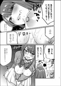 Page 14: 013.jpg | 赤いはキミの咎-後日談- | View Page!