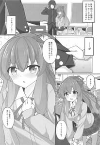 Page 4: 003.jpg | アカネパーバティ | View Page!