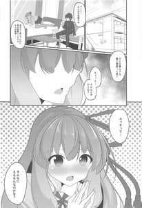 Page 5: 004.jpg | アカネパーバティ | View Page!