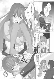 Page 6: 005.jpg | アカネパーバティ | View Page!