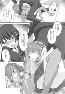 Page 7: 006.jpg | アカネパーバティ | View Page!