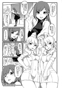 Page 3: 002.jpg | 朱音天音の献血ルーム | View Page!