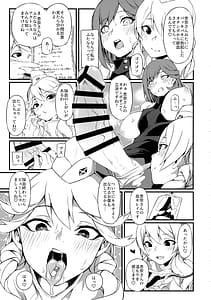 Page 5: 004.jpg | 朱音天音の献血ルーム | View Page!