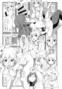 Page 9: 008.jpg | 朱音天音の献血ルーム | View Page!