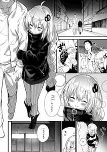 Page 3: 002.jpg | あかりちゃんとコッショリする本 | View Page!