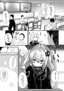 Page 4: 003.jpg | あかりちゃんとコッショリする本 | View Page!