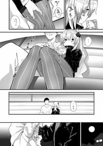 Page 5: 004.jpg | あかりちゃんとコッショリする本 | View Page!