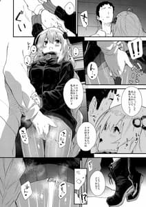 Page 7: 006.jpg | あかりちゃんとコッショリする本 | View Page!