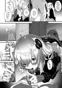 Page 9: 008.jpg | あかりちゃんとコッショリする本 | View Page!