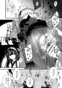 Page 11: 010.jpg | あかりちゃんとコッショリする本 | View Page!
