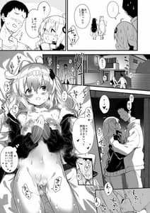 Page 12: 011.jpg | あかりちゃんとコッショリする本 | View Page!