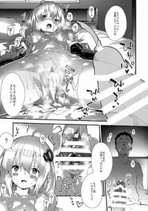 Page 14: 013.jpg | あかりちゃんとコッショリする本 | View Page!