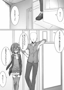 Page 3: 002.jpg | あかりが家にやってきた | View Page!