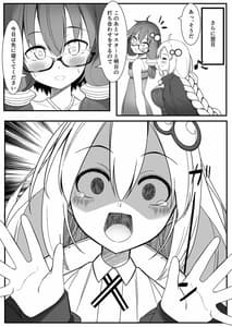 Page 11: 010.jpg | あかりが家にやってきた | View Page!