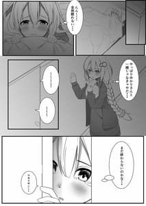 Page 12: 011.jpg | あかりが家にやってきた | View Page!