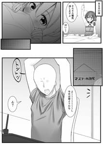 Page 15: 014.jpg | あかりが家にやってきた | View Page!