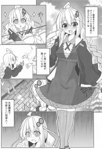 Page 2: 001.jpg | あかりDays | View Page!