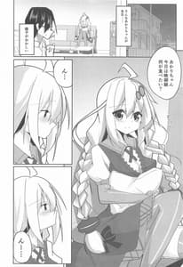 Page 3: 002.jpg | あかりDays | View Page!