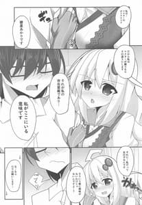 Page 8: 007.jpg | あかりDays | View Page!