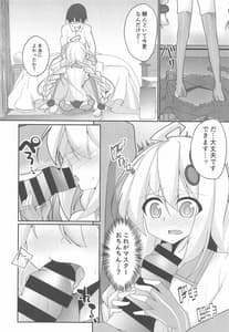 Page 9: 008.jpg | あかりDays | View Page!