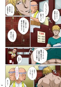 Page 7: 006.jpg | あかすり湯花のチヅルさん序の章 | View Page!