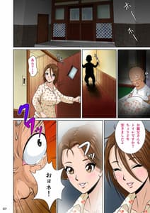 Page 9: 008.jpg | あかすり湯花のチヅルさん序の章 | View Page!