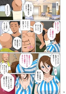 Page 12: 011.jpg | あかすり湯花のチヅルさん序の章 | View Page!