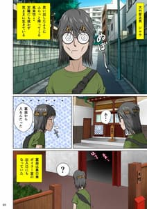 Page 3: 002.jpg | あかすり湯花のチヅルさん破の章 | View Page!