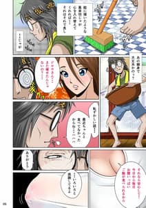 Page 7: 006.jpg | あかすり湯花のチヅルさん破の章 | View Page!