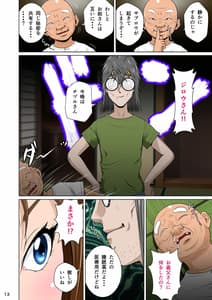 Page 15: 014.jpg | あかすり湯花のチヅルさん破の章 | View Page!