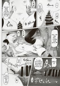 Page 13: 012.jpg | 赤月ゆにの淫猥ナマ兵法 | View Page!