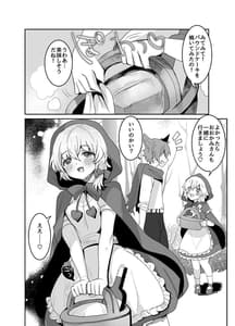 Page 3: 002.jpg | 赤ずきんちゃんに犯される!! | View Page!