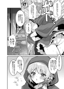 Page 5: 004.jpg | 赤ずきんちゃんに犯される!! | View Page!