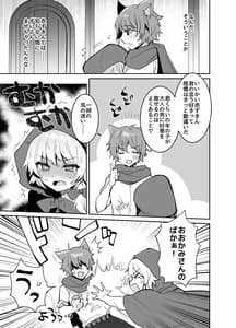 Page 6: 005.jpg | 赤ずきんちゃんに犯される!! | View Page!