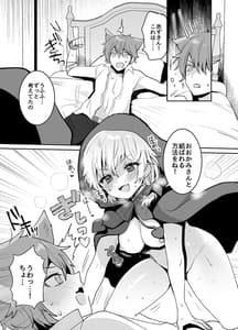 Page 8: 007.jpg | 赤ずきんちゃんに犯される!! | View Page!