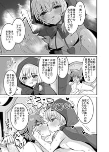 Page 10: 009.jpg | 赤ずきんちゃんに犯される!! | View Page!