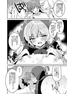 Page 11: 010.jpg | 赤ずきんちゃんに犯される!! | View Page!
