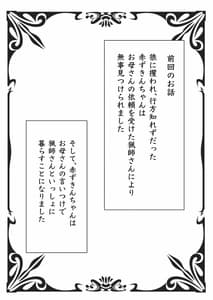 Page 2: 001.jpg | 赤ずきんちゃんはセックスざんまい2 | View Page!