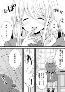 Page 9: 008.jpg | 赤ずきんちゃんはセックスざんまい2 | View Page!