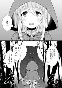 Page 10: 009.jpg | 赤ずきんちゃんはセックスざんまい2 | View Page!