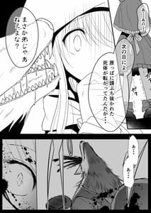 Page 12: 011.jpg | 赤ずきんちゃんはセックスざんまい2 | View Page!