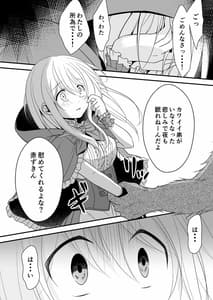 Page 13: 012.jpg | 赤ずきんちゃんはセックスざんまい2 | View Page!