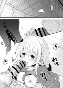 Page 14: 013.jpg | 赤ずきんちゃんはセックスざんまい2 | View Page!