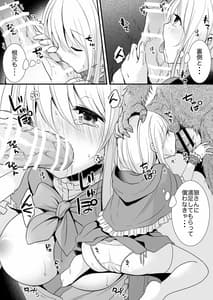 Page 15: 014.jpg | 赤ずきんちゃんはセックスざんまい2 | View Page!