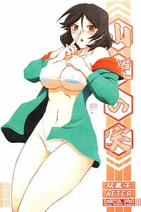 Page 1: 000.jpg | 山姫の実 双美子 AFTER | View Page!