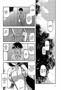 Page 4: 003.jpg | 山姫の実 双美子 AFTER | View Page!